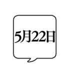 【5月用】文字のみ吹き出し【カレンダー】（個別スタンプ：31）