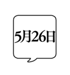 【5月用】文字のみ吹き出し【カレンダー】（個別スタンプ：35）