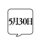 【5月用】文字のみ吹き出し【カレンダー】（個別スタンプ：39）