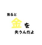 mr.Mの迷言スタンプ（個別スタンプ：8）
