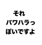 ハラスメント禁止（個別スタンプ：2）