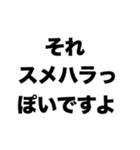 ハラスメント禁止（個別スタンプ：5）