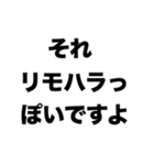 ハラスメント禁止（個別スタンプ：6）