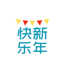 中国語の挨拶スタンプ40種類（個別スタンプ：40）