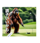 ゴルフをするオランウータン♡文字変更自由（個別スタンプ：22）