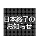 文字が流れる！ 電光掲示板風スタンプ（個別スタンプ：5）