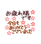 ✿長文ていねい✿気遣い伝わる優しい敬語（個別スタンプ：4）