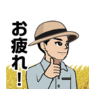 農家のLINEスタンプ（個別スタンプ：20）