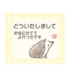 敬語＊ハリネズミとシマエナガ（個別スタンプ：19）