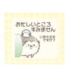 敬語＊ハリネズミとシマエナガ（個別スタンプ：26）