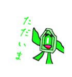 エメラルドくん（個別スタンプ：24）