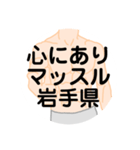 大好き岩手県（都道府県スタンプ）（個別スタンプ：26）