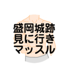 大好き岩手県（都道府県スタンプ）（個別スタンプ：37）