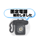 固定電話.家の電話解約★お知らせ（個別スタンプ：3）