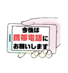 固定電話.家の電話解約★お知らせ（個別スタンプ：7）