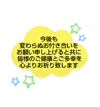 固定電話.家の電話解約★お知らせ（個別スタンプ：10）