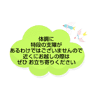 固定電話.家の電話解約★お知らせ（個別スタンプ：16）