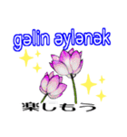 綺麗な花を(アゼルバイジャン語と日本語)（個別スタンプ：9）