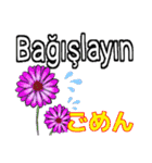 綺麗な花を(アゼルバイジャン語と日本語)（個別スタンプ：15）