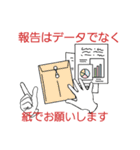 ビジネス社交辞令（個別スタンプ：16）