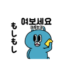 青いクマと韓国語で話そう。ver.2（個別スタンプ：1）