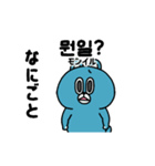 青いクマと韓国語で話そう。ver.2（個別スタンプ：5）