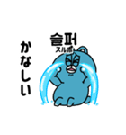 青いクマと韓国語で話そう。ver.2（個別スタンプ：19）