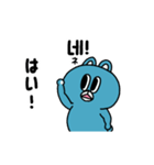 青いクマと韓国語で話そう。ver.2（個別スタンプ：23）