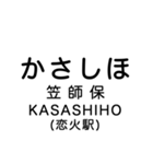 七尾線の駅名スタンプ（個別スタンプ：25）