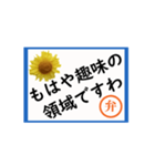 弁護士向け業界用語スタンプ（個別スタンプ：19）