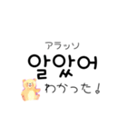 くまちゃんの毎日韓国語 ハングル日常生活（個別スタンプ：19）