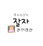 くまちゃんの毎日韓国語 ハングル日常生活（個別スタンプ：20）