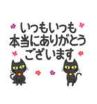敬語スタンプ♡黒猫【デカ文字】（個別スタンプ：2）