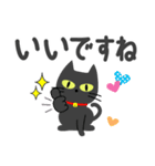 敬語スタンプ♡黒猫【デカ文字】（個別スタンプ：3）