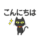 敬語スタンプ♡黒猫【デカ文字】（個別スタンプ：7）