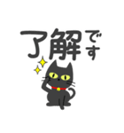 敬語スタンプ♡黒猫【デカ文字】（個別スタンプ：10）