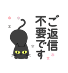 敬語スタンプ♡黒猫【デカ文字】（個別スタンプ：15）