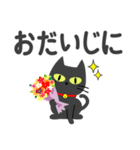 敬語スタンプ♡黒猫【デカ文字】（個別スタンプ：16）