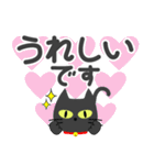 敬語スタンプ♡黒猫【デカ文字】（個別スタンプ：17）