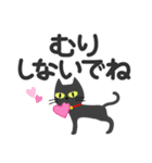敬語スタンプ♡黒猫【デカ文字】（個別スタンプ：19）