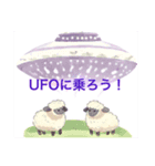 ひつじとUFOのスタンプコレクション（個別スタンプ：3）