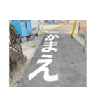 道路で伝える（個別スタンプ：11）