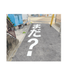 道路で伝える（個別スタンプ：18）