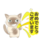 しゃむねこったい_敬語ver（個別スタンプ：23）