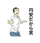 仕事してない俺たち2（個別スタンプ：17）