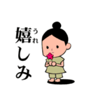 おつかれ奈良時代（個別スタンプ：4）