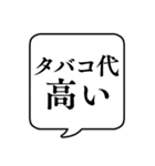 【禁煙】文字のみ吹き出しスタンプ（個別スタンプ：7）