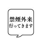 【禁煙】文字のみ吹き出しスタンプ（個別スタンプ：13）