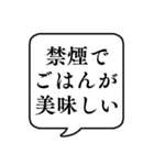 【禁煙】文字のみ吹き出しスタンプ（個別スタンプ：14）