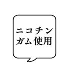 【禁煙】文字のみ吹き出しスタンプ（個別スタンプ：17）